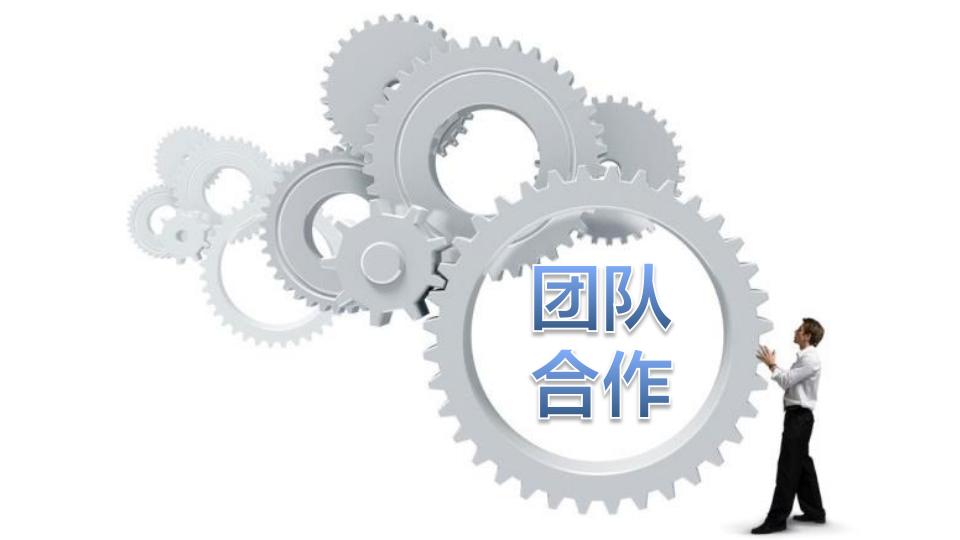 团队合作PPT课件-8PPT