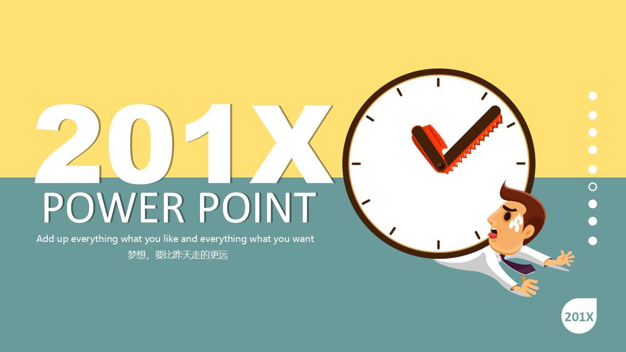 卡通扁平化时间管理PPT模板下载-8PPT
