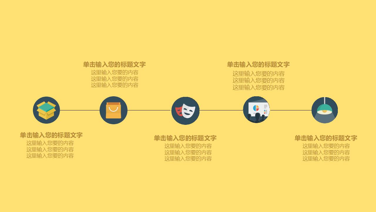 图片[2]-卡通扁平化时间管理PPT模板下载-8PPT