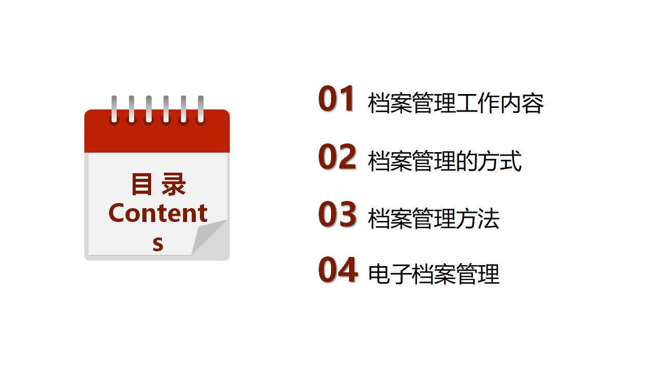 图片[2]-档案管理培训PPT模板下载-8PPT