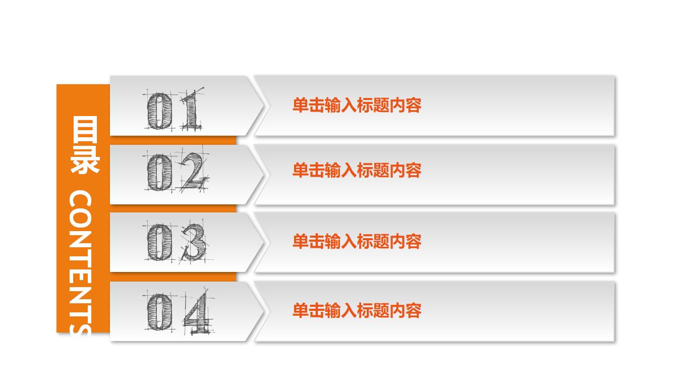 图片[2]-橙色管理咨询PPT模板-8PPT