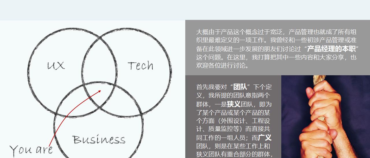 图片[2]-产品经理的本职是什么PPT下载-8PPT