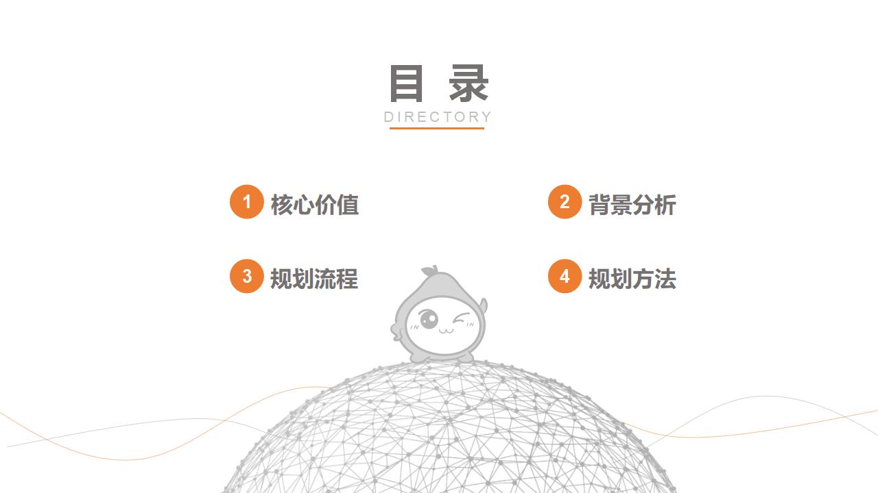 图片[2]-矢量点线星球科技风如何做好人力资源规划培训PPT模板下载-8PPT