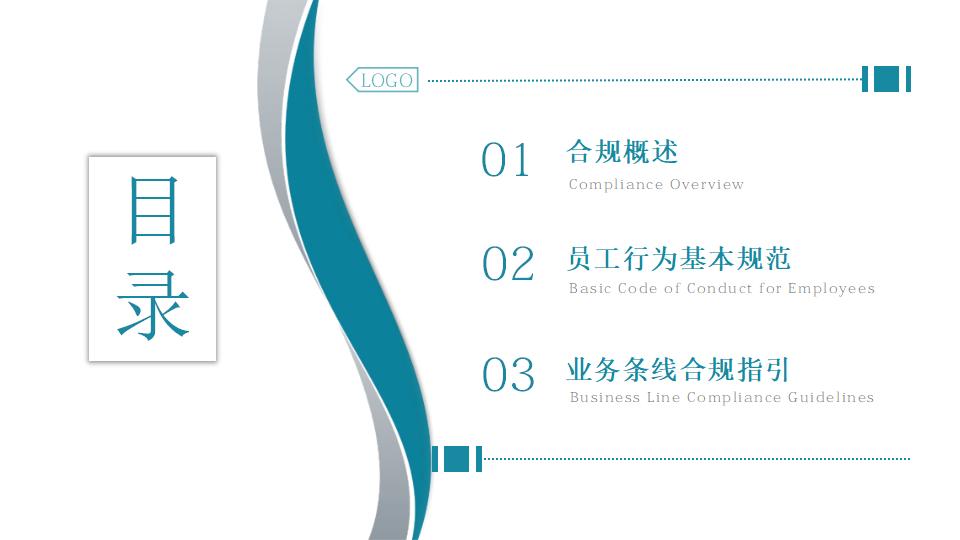 图片[2]-绿色写字楼背景企业合规管理PPT模板下载-8PPT