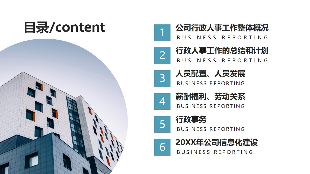 图片[2]-企业人力资源与行政管理工作总结汇报PPT模板-8PPT