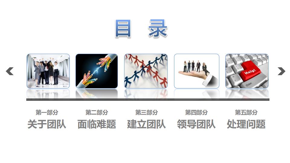 图片[2]-团队合作PPT课件-8PPT