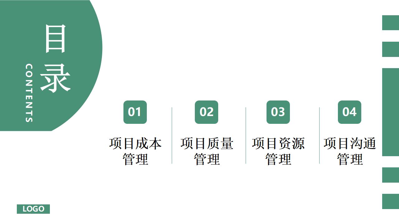 图片[2]-绿色精美桌面背景的工程管理汇报PPT模板下载-8PPT