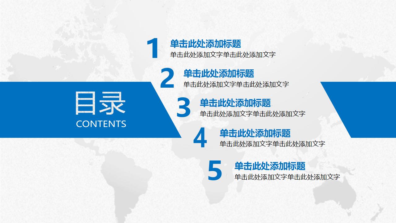 图片[2]-蓝色实用企业团队建设PPT模板-8PPT