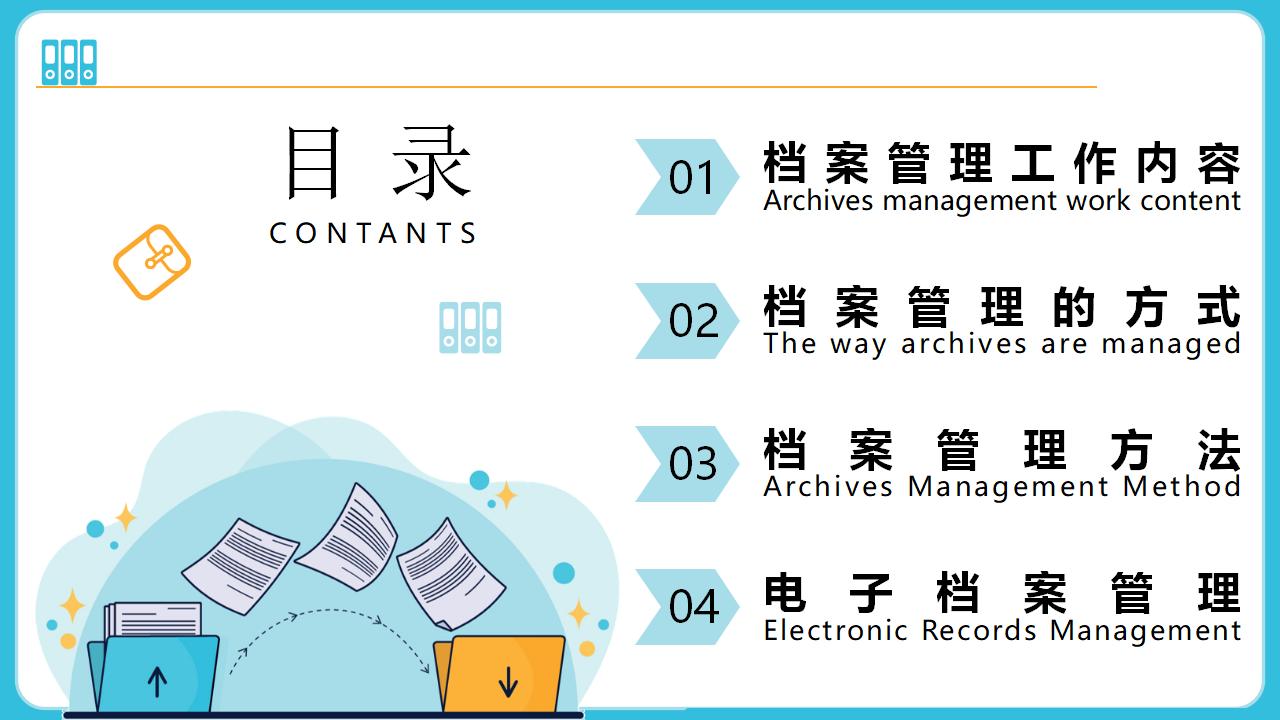 图片[2]-蓝色矢量风格的档案管理培训PPT模板下载-8PPT