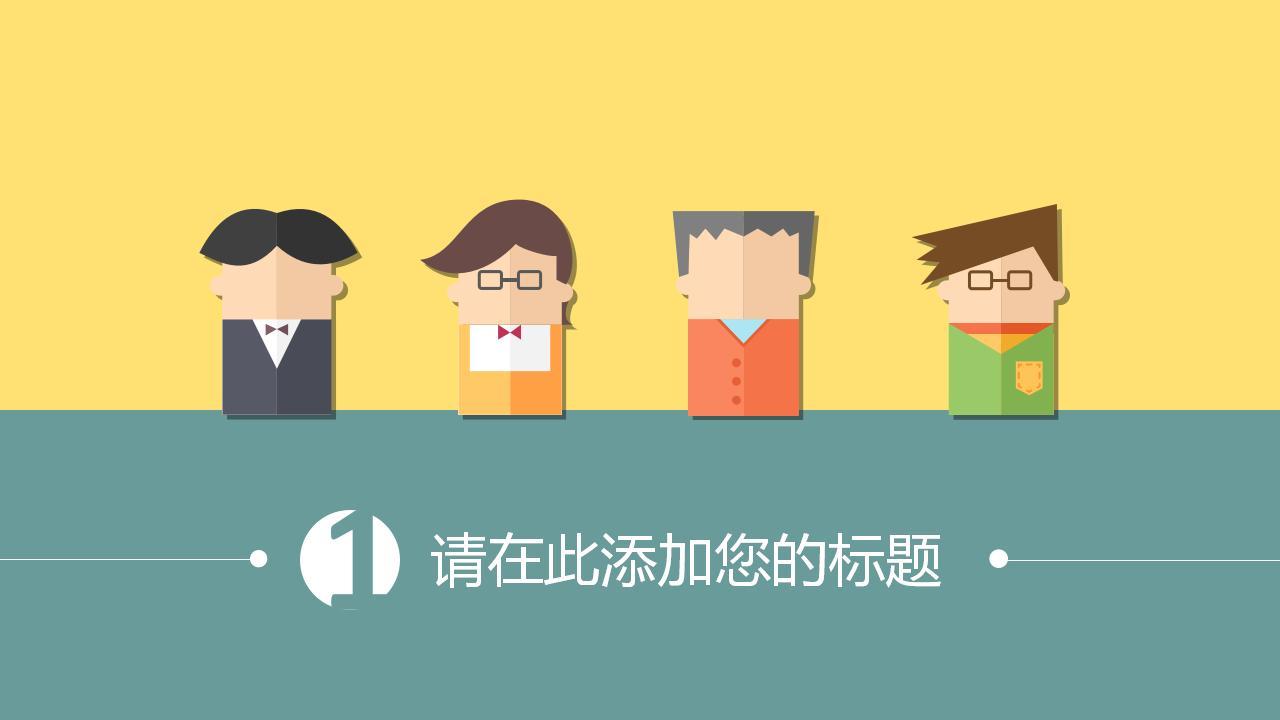 图片[3]-卡通扁平化时间管理PPT模板下载-8PPT