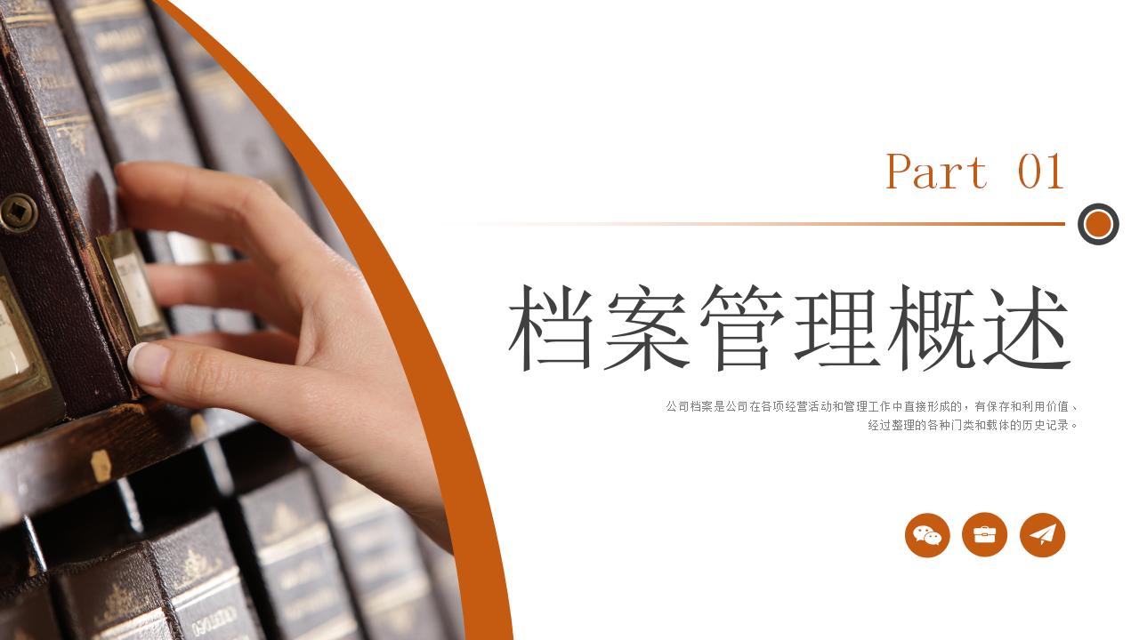 图片[3]-棕色档案管理培训PPT模板下载-8PPT