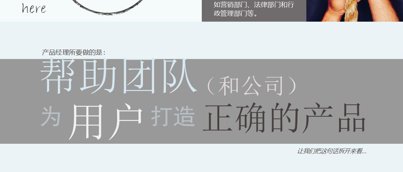 图片[3]-产品经理的本职是什么PPT下载-8PPT