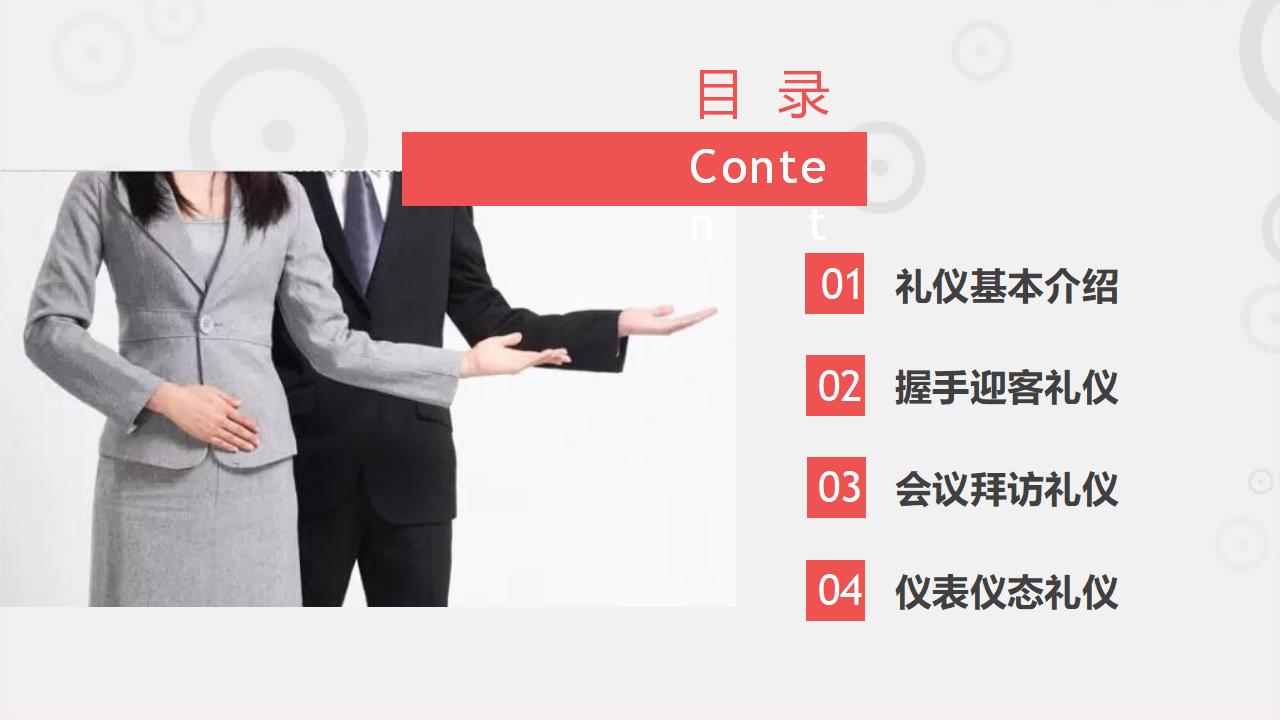 图片[3]-职业礼仪培训PPT-8PPT