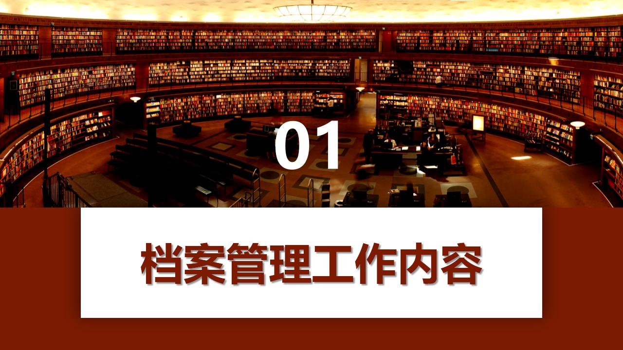 图片[3]-档案管理培训PPT模板下载-8PPT
