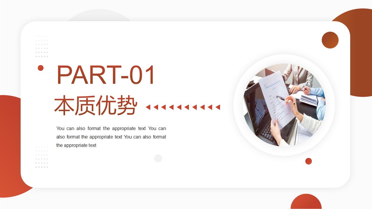 图片[3]-阿米巴经营模式管理方案PPT模板下载-8PPT