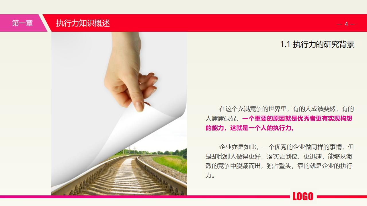 图片[4]-中层经理培训之《执行力提升》PPT下载-8PPT