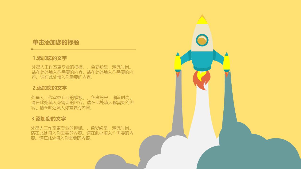 图片[4]-卡通扁平化时间管理PPT模板下载-8PPT