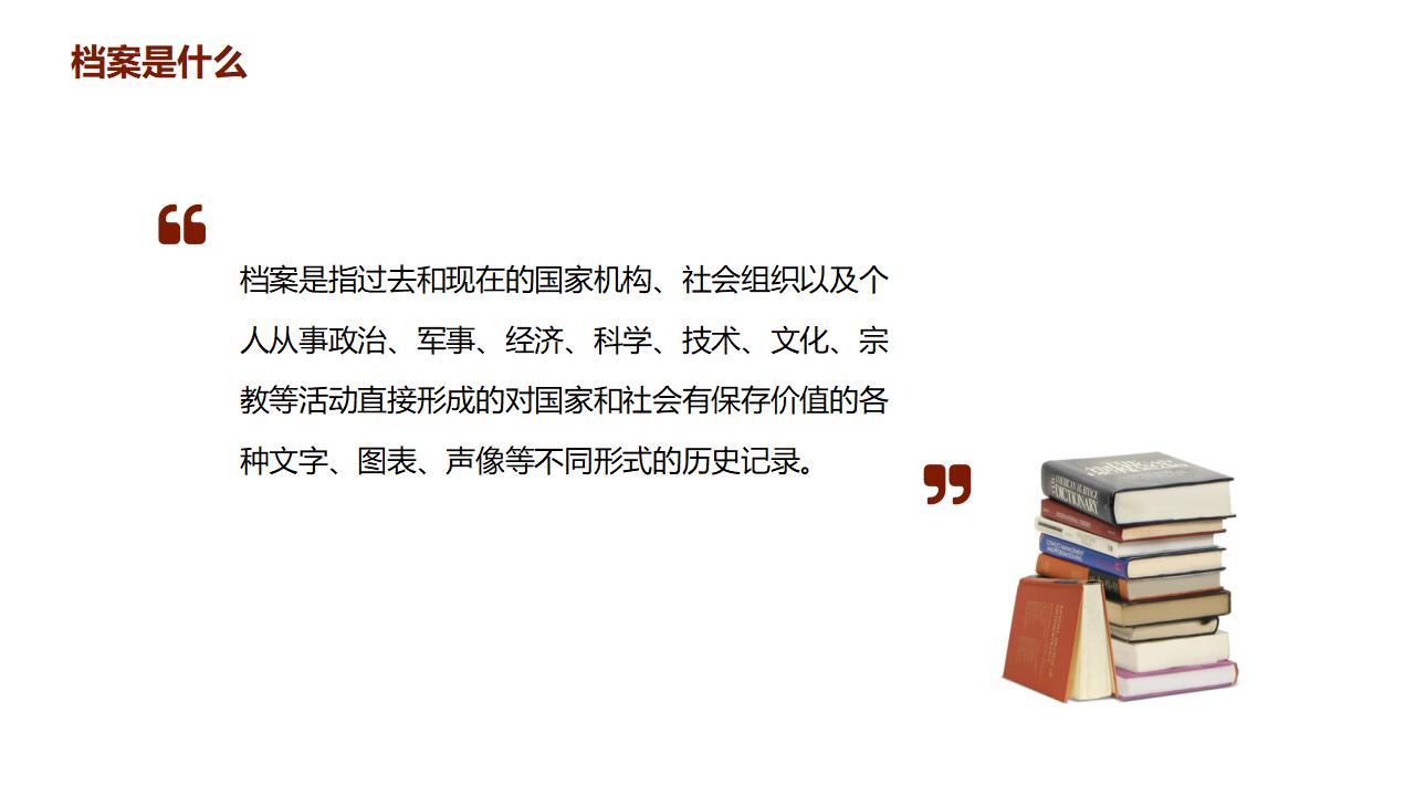 图片[4]-档案管理培训PPT模板下载-8PPT