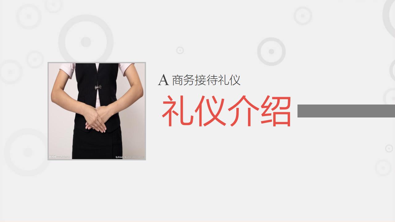 图片[4]-职业礼仪培训PPT-8PPT