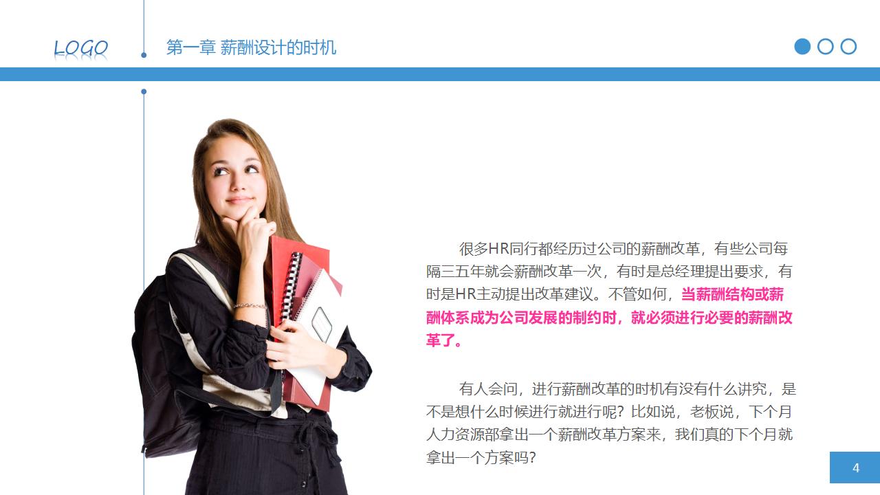 图片[4]-人力资源管理之：简明薪资薪酬设计PPT课件下载-8PPT