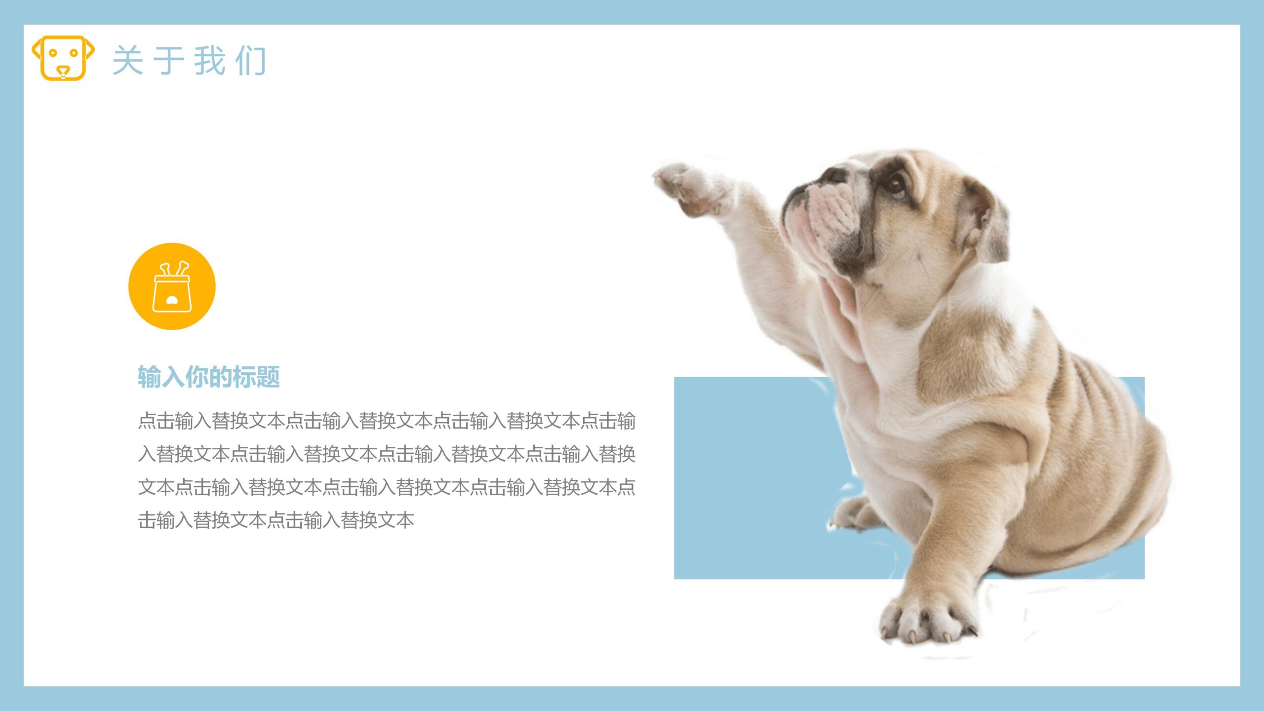 图片[4]-宠物狗狗背景的杂志风宠物店介绍PPT模板-8PPT