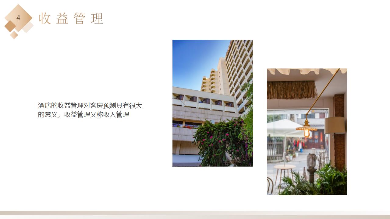 图片[4]-棕色精致酒店卧房背景的酒店收益管理PPT模板下载-8PPT