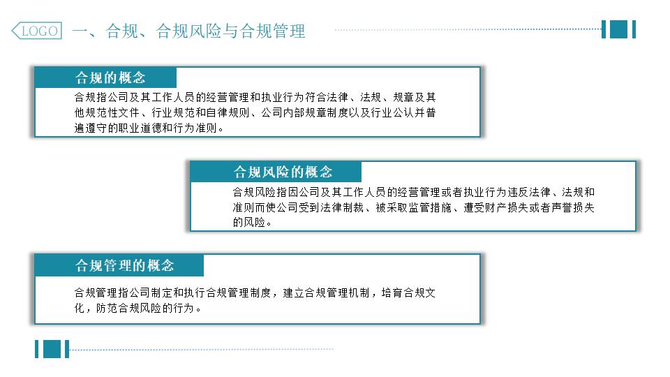 图片[4]-绿色写字楼背景企业合规管理PPT模板下载-8PPT