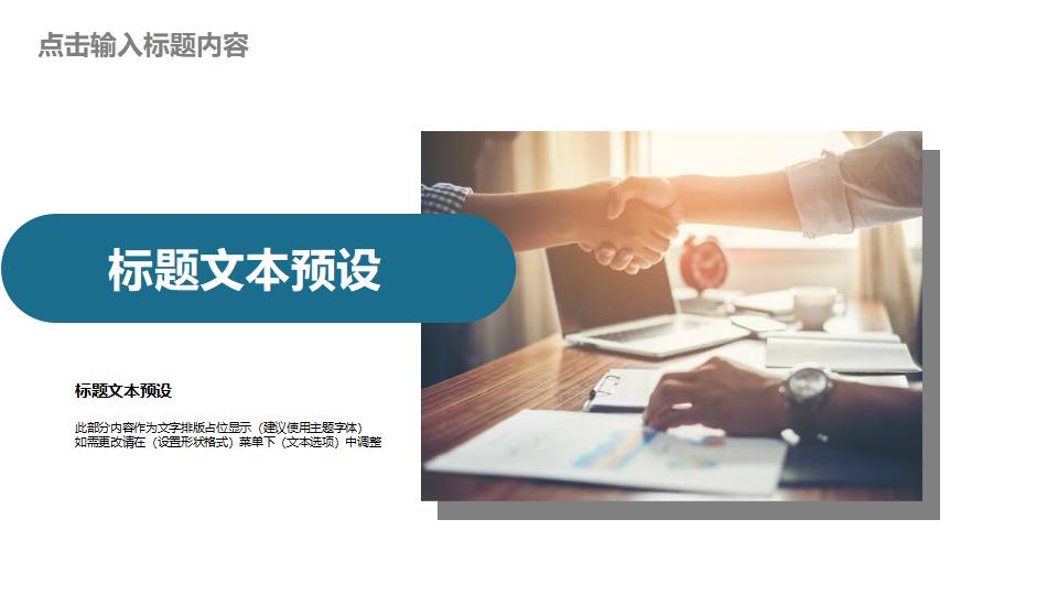图片[4]-绿色圆环设计的企业团队建设PPT模板-8PPT