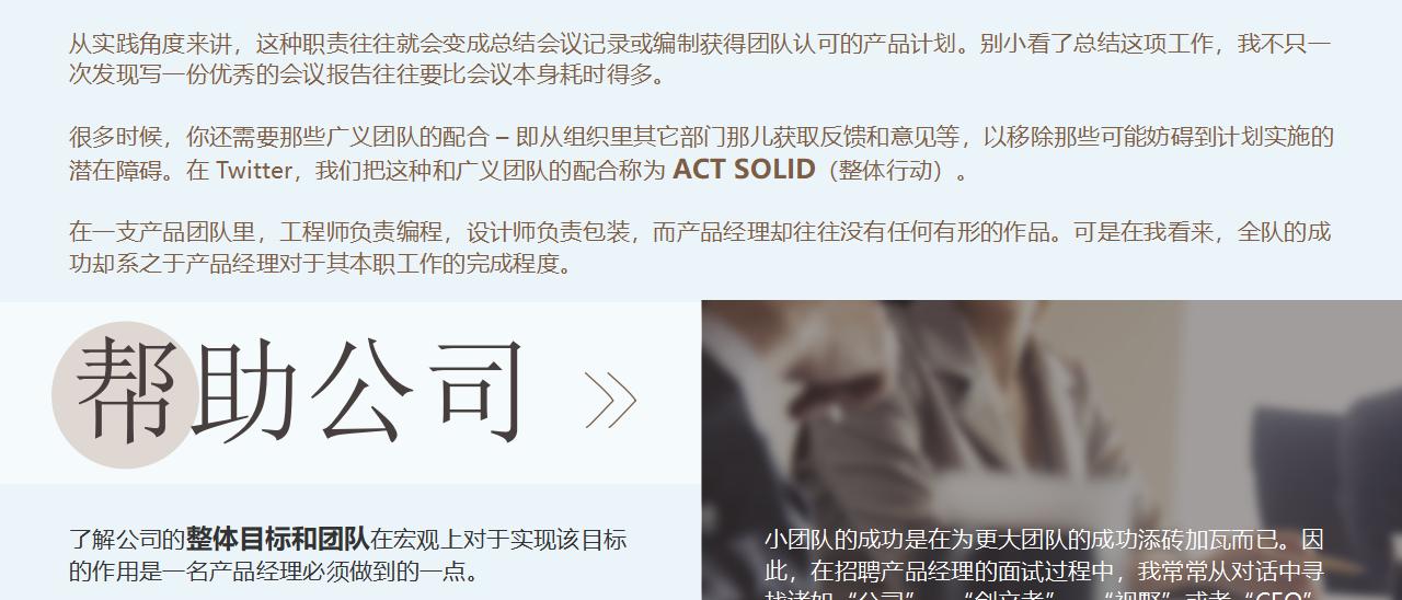 图片[5]-产品经理的本职是什么PPT下载-8PPT
