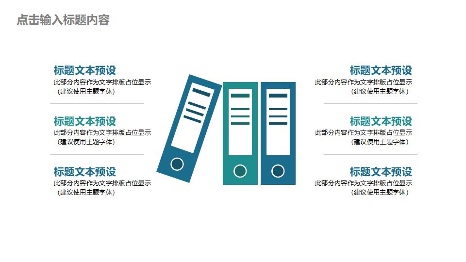 图片[5]-绿色圆环设计的企业团队建设PPT模板-8PPT