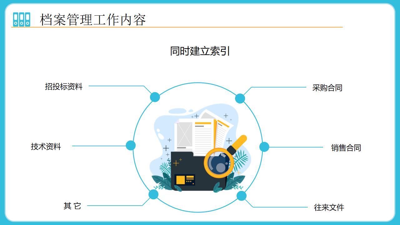图片[5]-蓝色矢量风格的档案管理培训PPT模板下载-8PPT