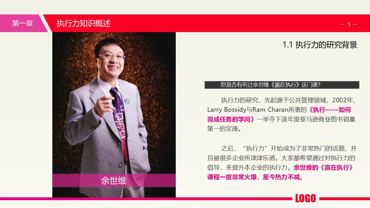 图片[5]-中层经理培训之《执行力提升》PPT下载-8PPT