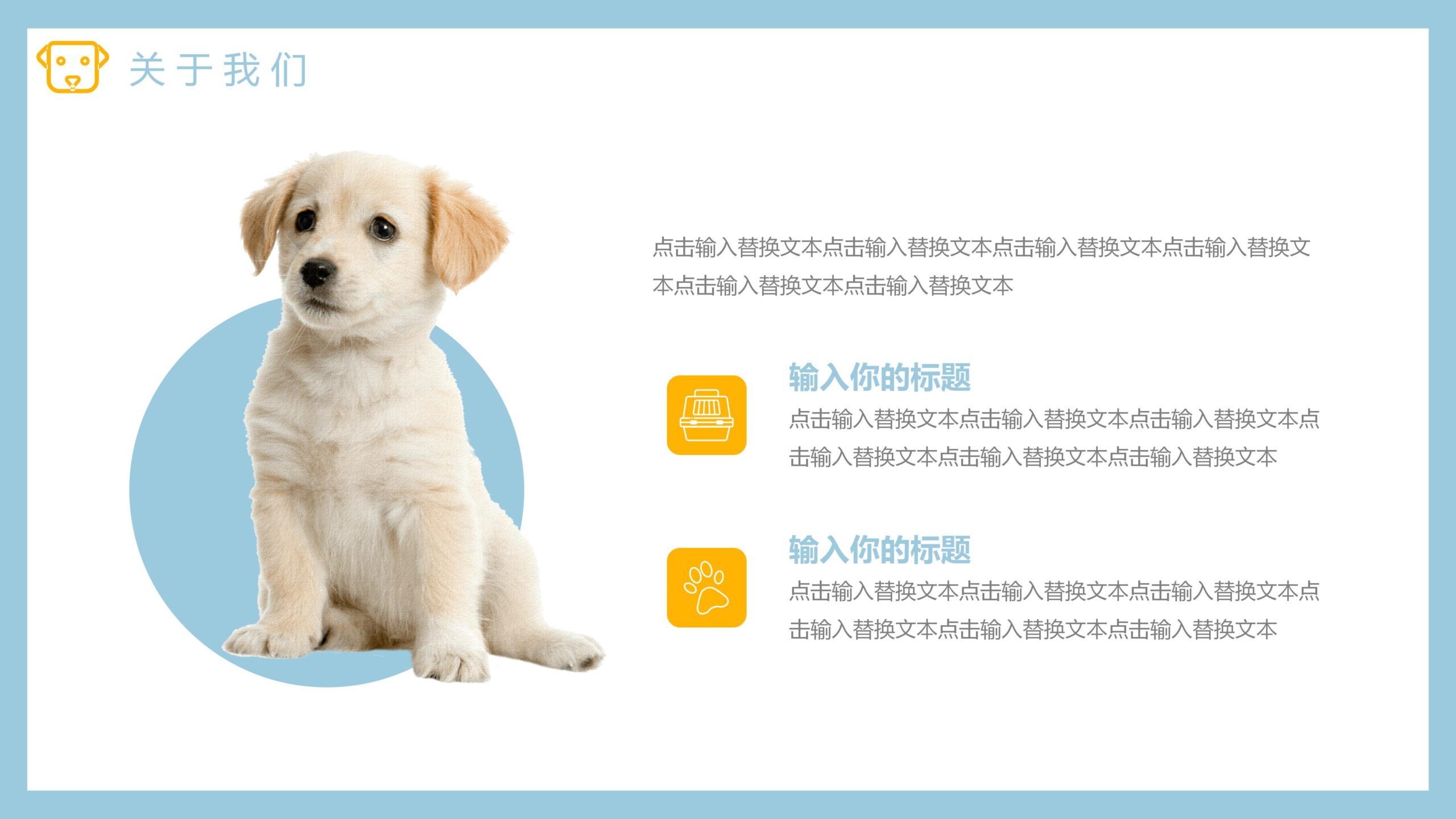 图片[5]-宠物狗狗背景的杂志风宠物店介绍PPT模板-8PPT