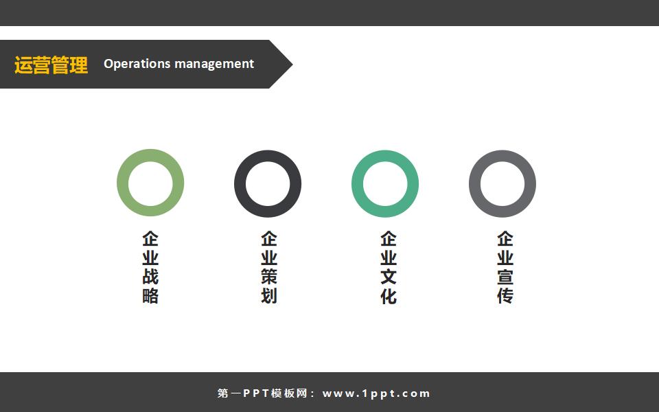 图片[5]-企业行政人事管理培训PPT-8PPT