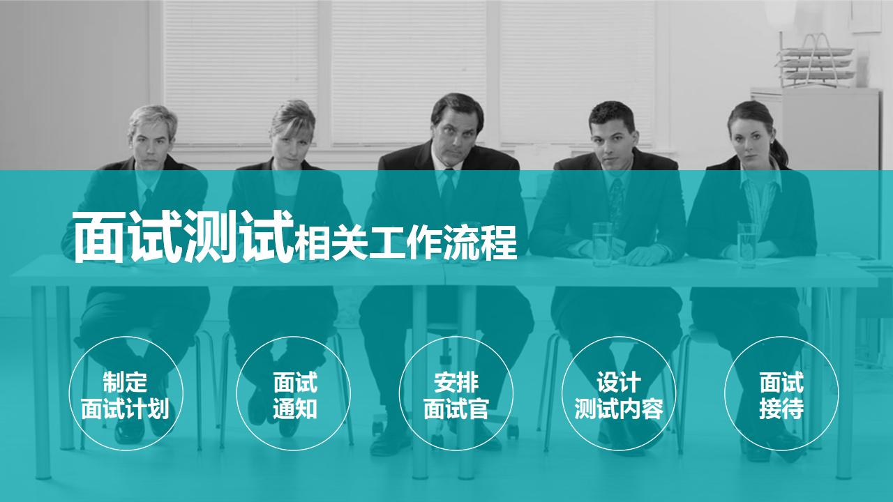 图片[5]-公司企业HR人力资源管理PPT下载-8PPT