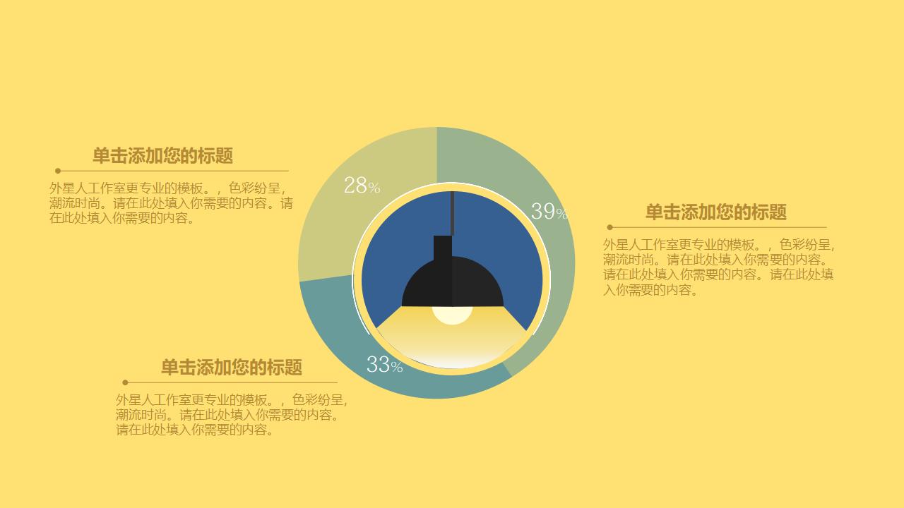图片[5]-卡通扁平化时间管理PPT模板下载-8PPT