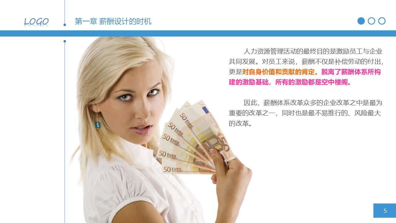图片[5]-人力资源管理之：简明薪资薪酬设计PPT课件下载-8PPT