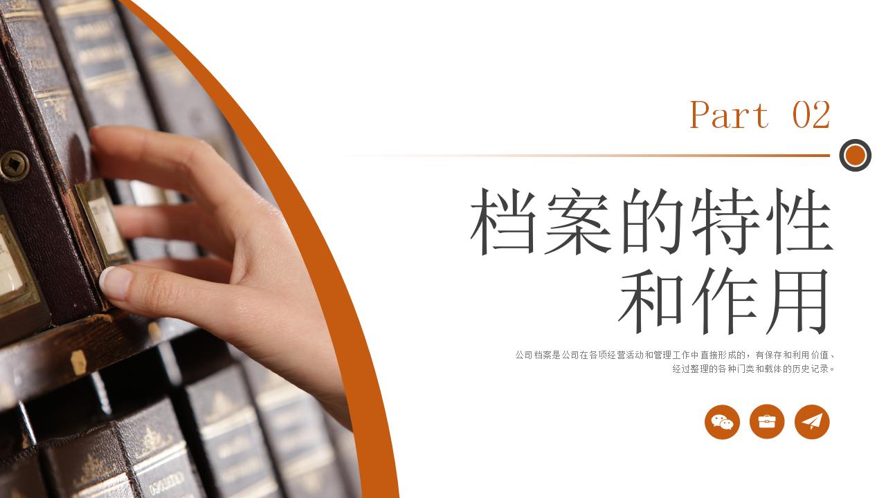 图片[5]-棕色档案管理培训PPT模板下载-8PPT