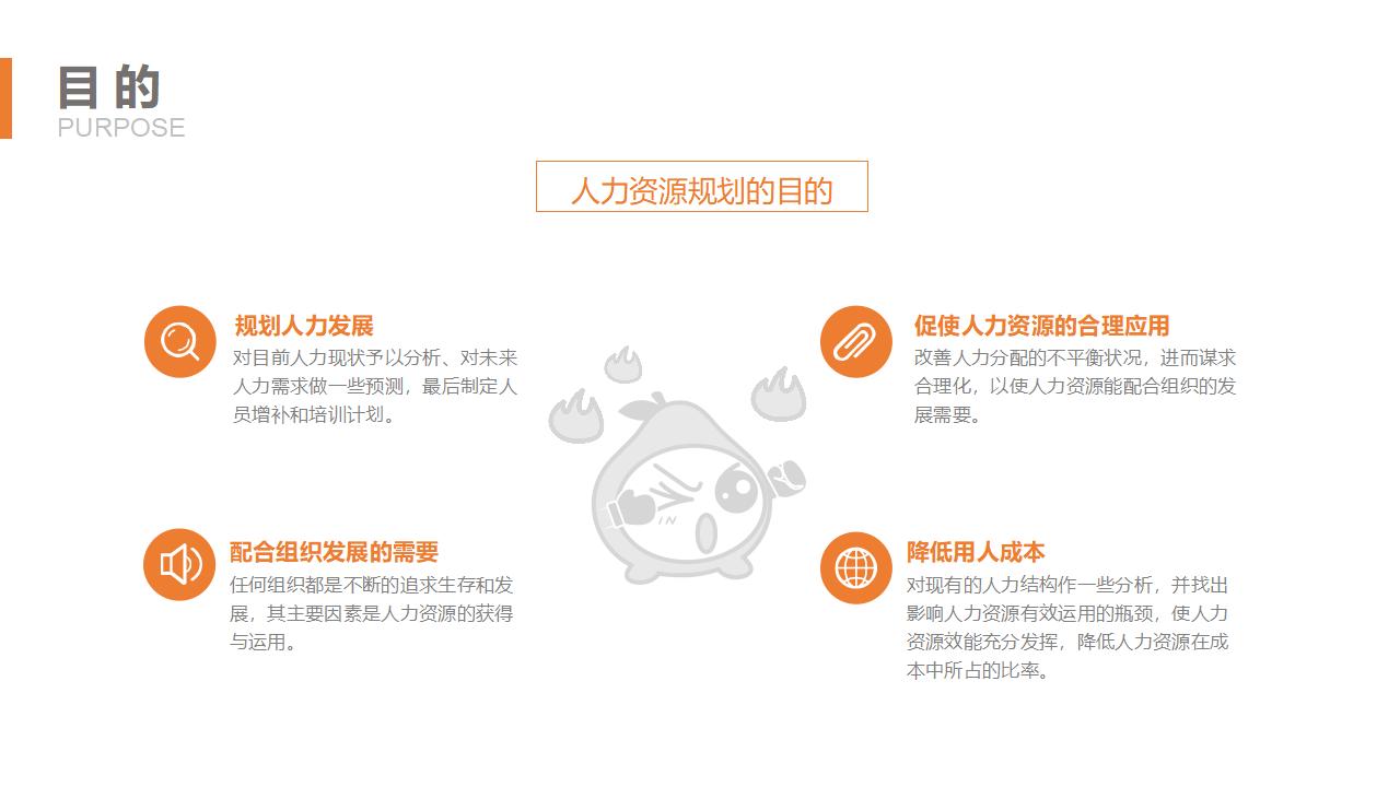 图片[5]-矢量点线星球科技风如何做好人力资源规划培训PPT模板下载-8PPT