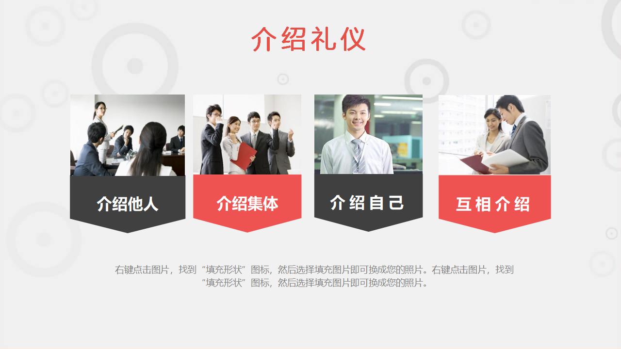 图片[5]-职业礼仪培训PPT-8PPT