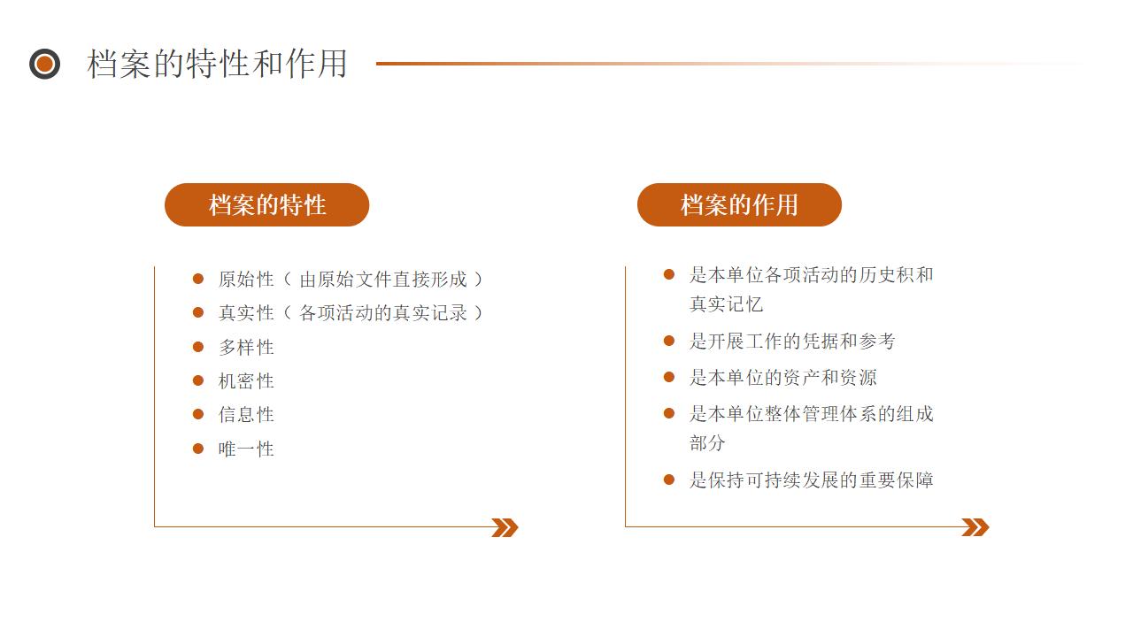 图片[6]-棕色档案管理培训PPT模板下载-8PPT
