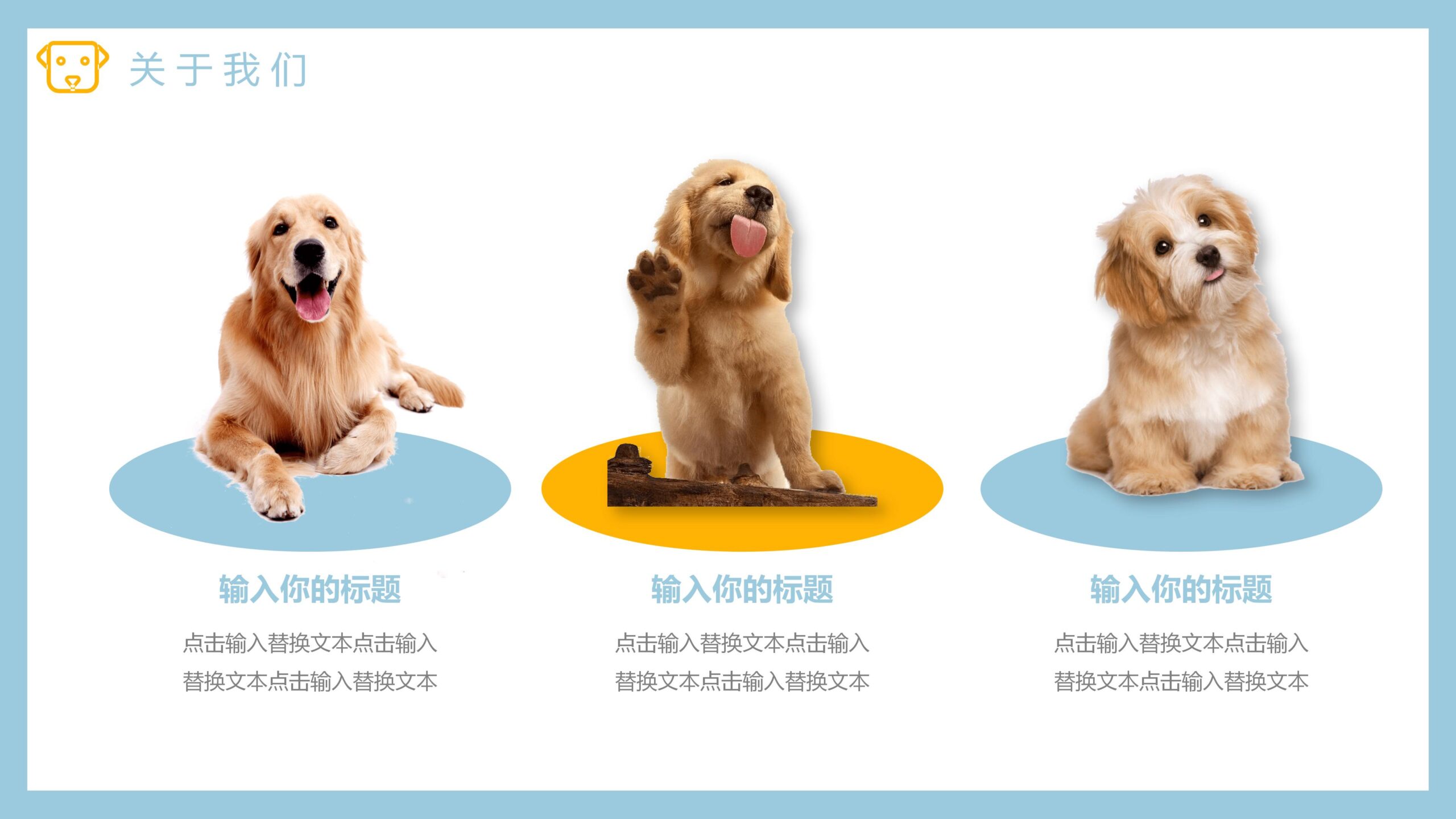 图片[6]-宠物狗狗背景的杂志风宠物店介绍PPT模板-8PPT