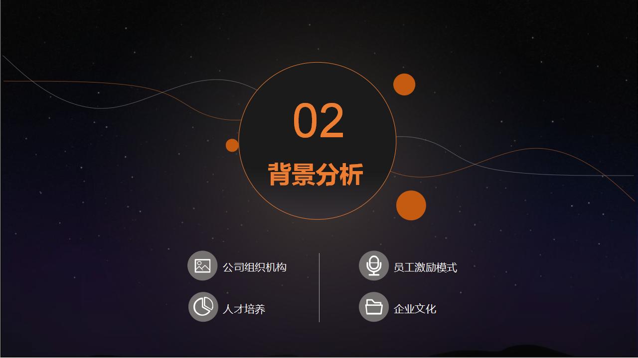 图片[6]-矢量点线星球科技风如何做好人力资源规划培训PPT模板下载-8PPT
