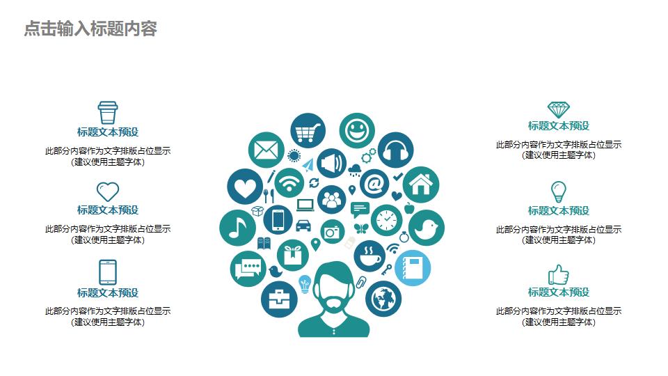图片[6]-绿色圆环设计的企业团队建设PPT模板-8PPT
