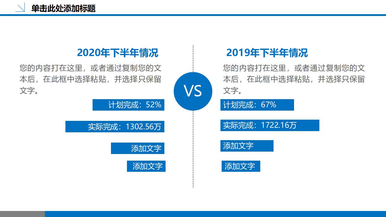 图片[6]-蓝色实用企业团队建设PPT模板-8PPT