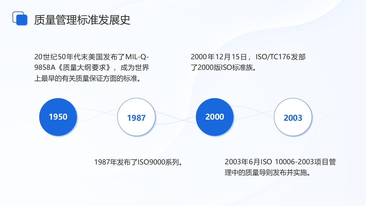 图片[6]-蓝色立体箭头背景的项目质量管理PPT模板下载-8PPT
