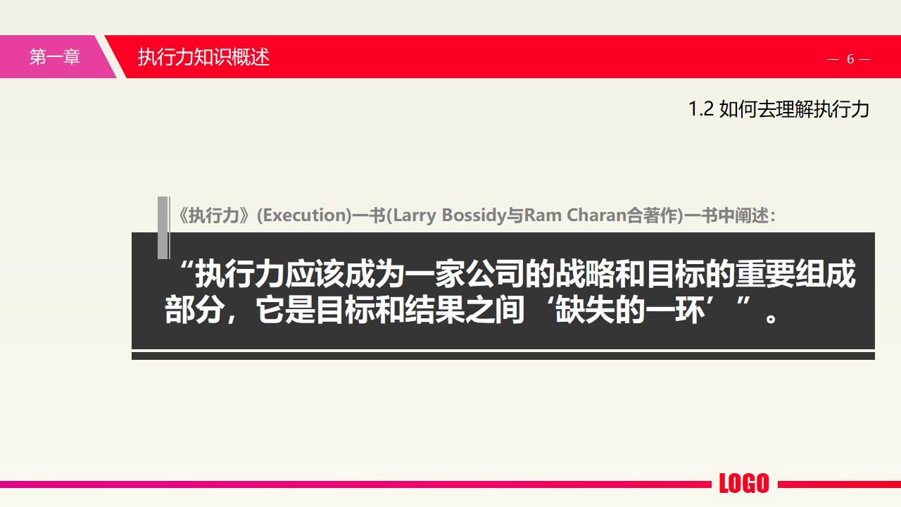图片[6]-中层经理培训之《执行力提升》PPT下载-8PPT