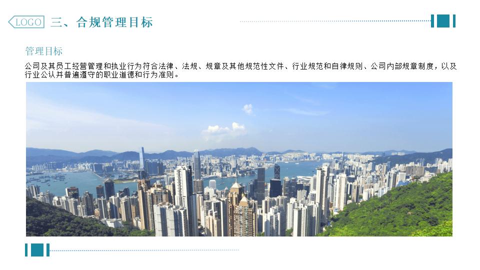 图片[6]-绿色写字楼背景企业合规管理PPT模板下载-8PPT