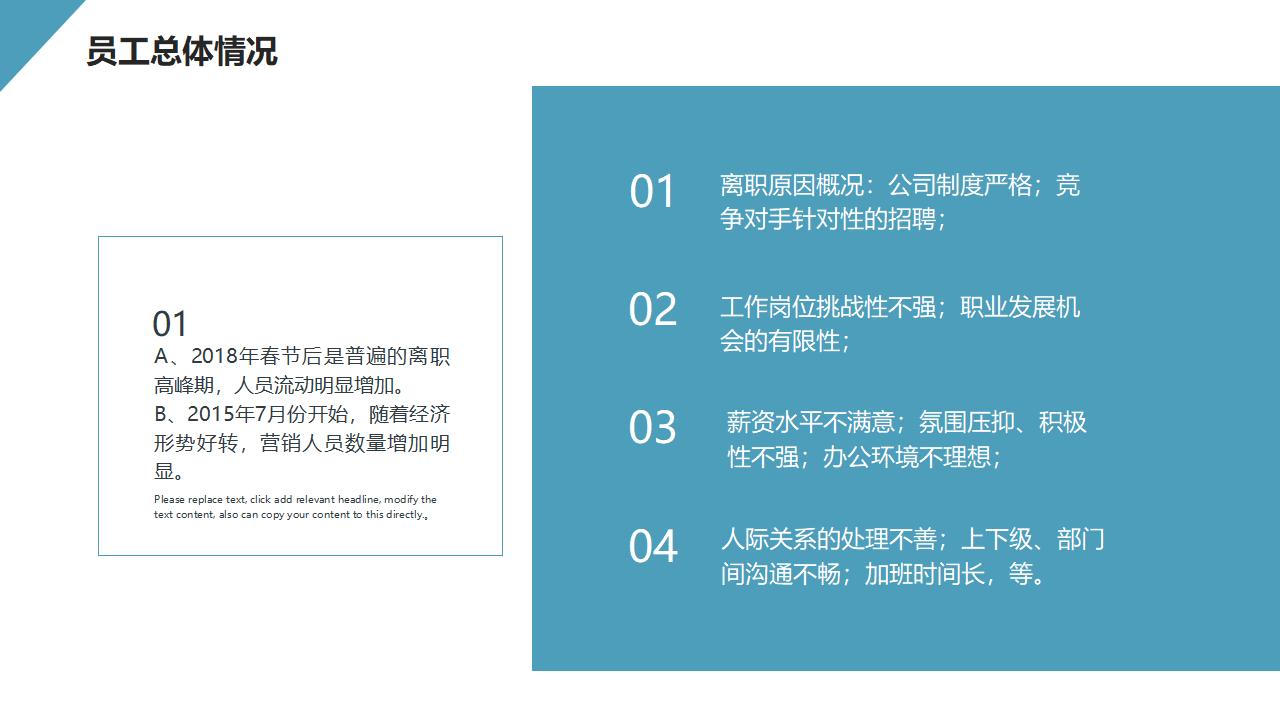 图片[7]-企业人力资源与行政管理工作总结汇报PPT模板-8PPT