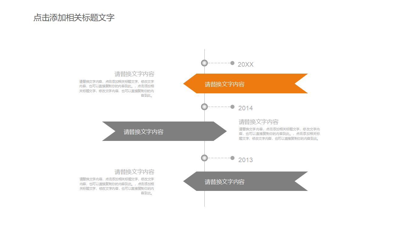 图片[8]-橙色管理咨询PPT模板-8PPT